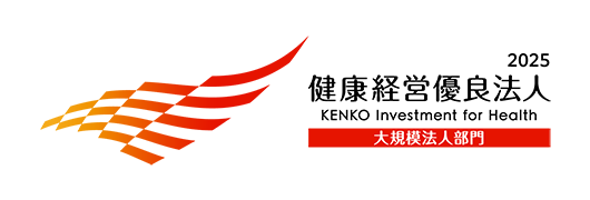 健康経営優良法人2025 大規模法人部門 認定ロゴ