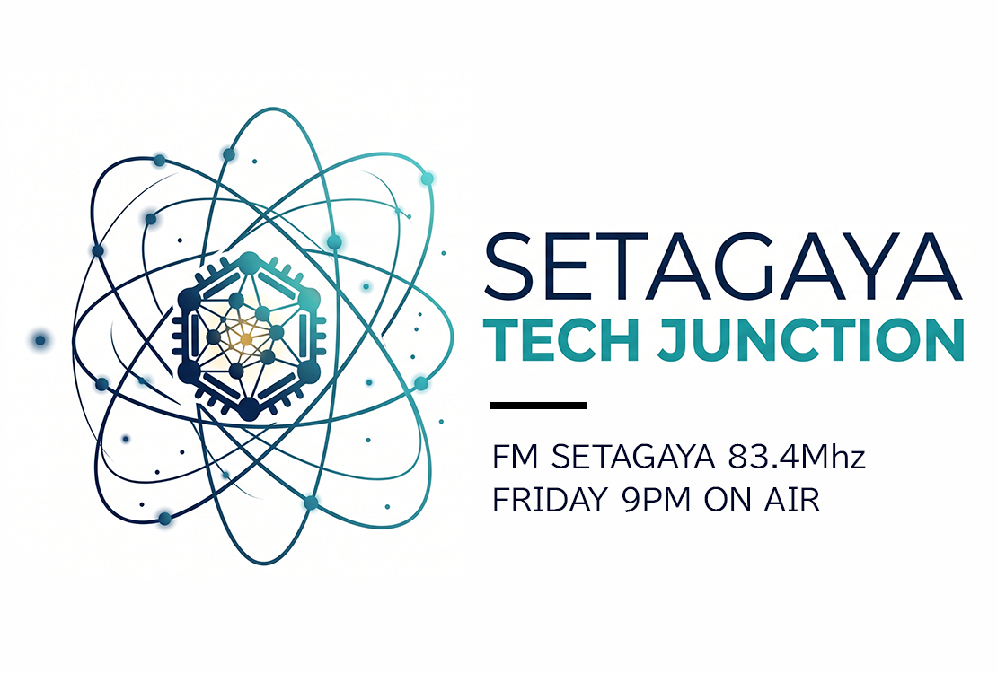 最先端技術と社会をつなぐラジオ番組「SETAGAYA TECH JUNCTION」を提供 ─ セックのエンジニアがコメンテーターとして出演